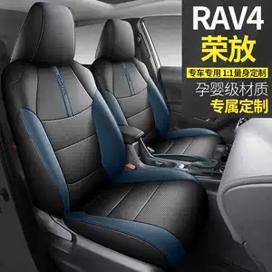 Toyota Rongfang Rav4 2024 üçün dörd fəsil universal dəri oturacaq üzlüyü