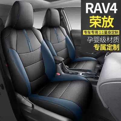 Toyota Rongfang Rav4 2024 üçün dörd fəsil dəri oturacaq üzlüyü