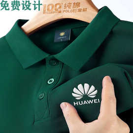 纯棉特大码长绒棉翻领工作服polo衫定制logo短袖印制夏季工装T恤