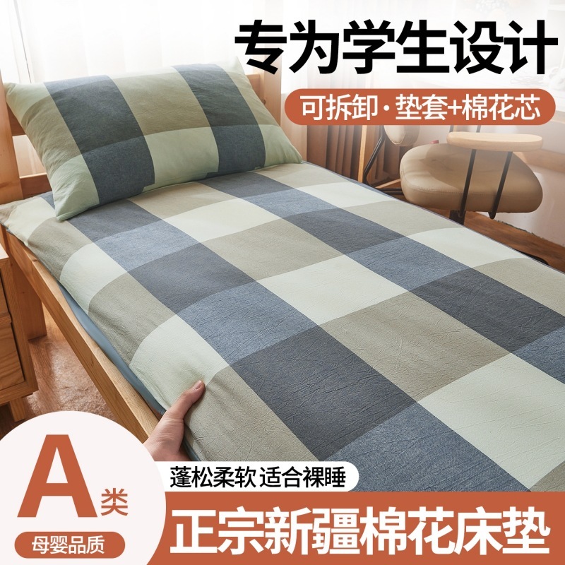 A类可拆洗新疆棉花床垫被褥加厚冬被学生宿舍水洗棉床垫套四季款~|undefined