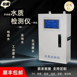 水质分析仪;水杀菌消毒