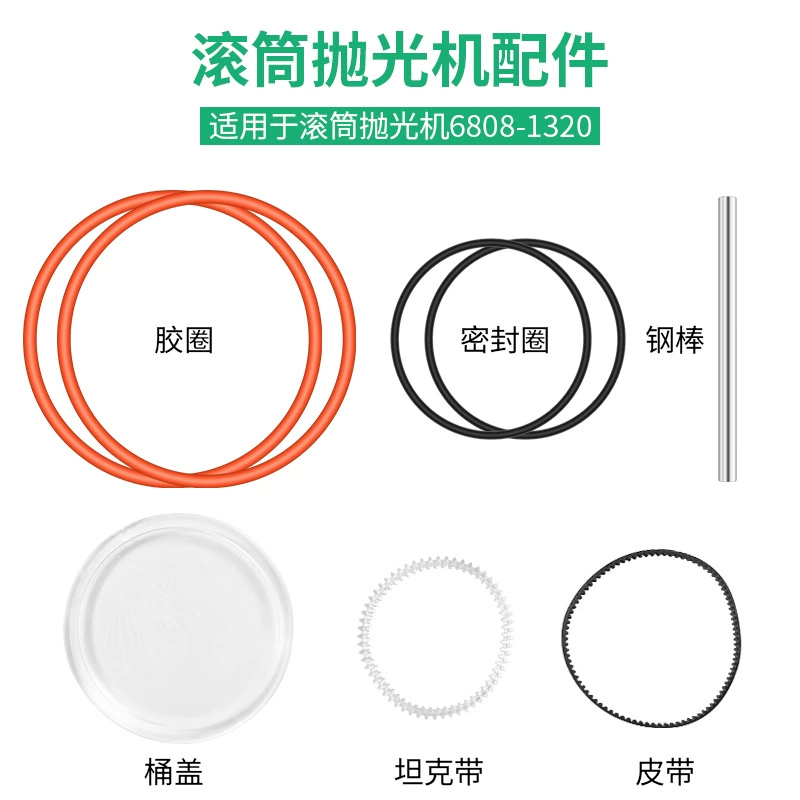 KT-6808 ролик шлифовальная машина аксессуары уплотнительное кольцо танк с крышкой ковша резиновые украшения ремонт заусенцы