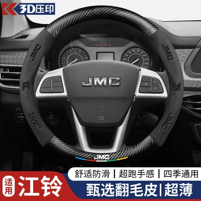 Logo Car Logo Ultra-Thin – Steering wheel cover - round-jianglingblack-38cm