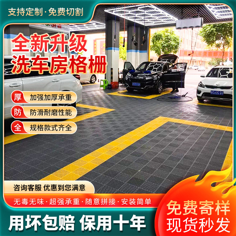 Lavadora de automóviles parrilla de suelo garaje de automóviles belleza 4s tienda sin ranura plástico engrosado empalme suelo de drenaje rejilla placa de cojín