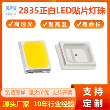 2835����SMD��Դ���׵��� 3V0.2W����֧ͭ�ܰ׹������ƾ�LED����