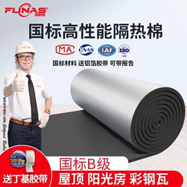 隔音材料;保温隔热材料;耐火防火材料