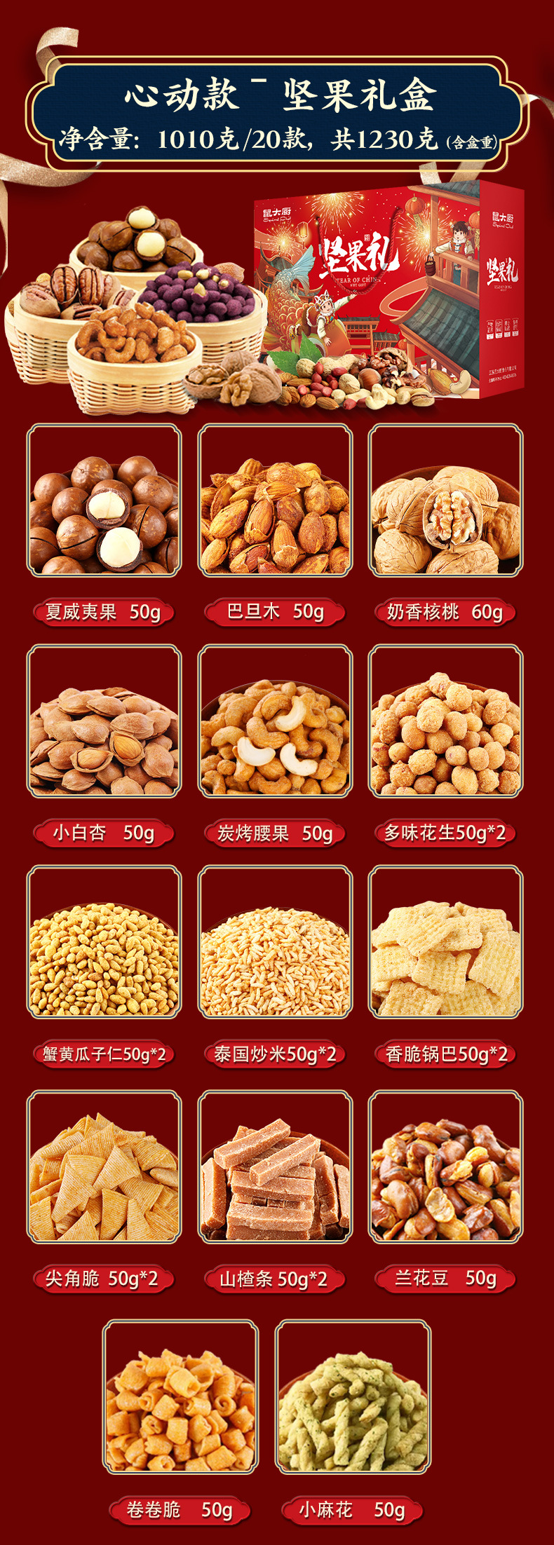 大礼包-通用版_10