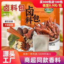 五香卤料包商用卤鸡爪家庭炖肉厂家批发酱香牛羊肉红烧肉香辛料粉
