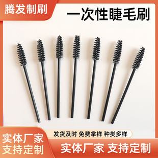 Disposable Eyelash Brush, Portable Eyelash Curler, Grafted Eyelash Brush, Spiral Eyebrow Brush, Eyelash Brush