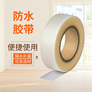 In stock waterproof tape PVC thick high-adhesive shoe material protective film raincoat umbrella stitching waterproof ironing hot pressing adhesive