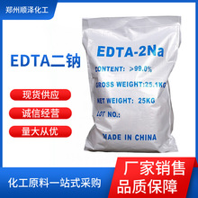 �������� EDTA���� ˮ������ϴ�� ��ҵ�� EDTA-4NA ���ϼ�ϴ�Ӽ�