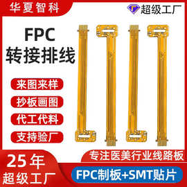 fpc转接排线汽车电子产品专用fpc软排线生产厂家
