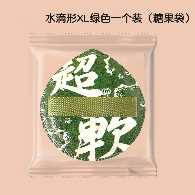 谷瑾加厚海绵粉扑气垫棉花扑套盒干湿两用服帖定妆粉扑底妆不卡粉|undefined