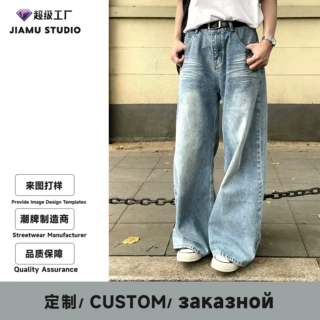 JIAMU水洗蓝阔腿牛仔裤休闲百搭男女直筒设计感长裤来图打样定制