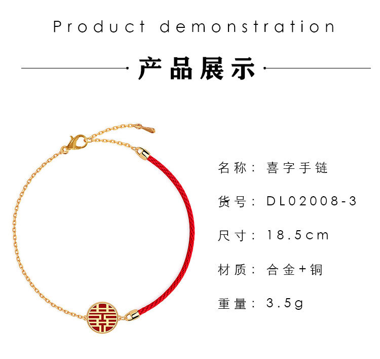 喜乐安福手链_07.jpg