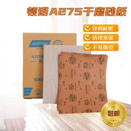 砂纸;抛光轮;磨片、切割片