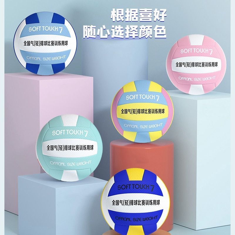 Volleyball Game Special No. 7 for Middle-Aged and Elderly College Students No. 5 for Teenagers and Primary and Secondary School Students to Practice High School Entrance Examination Volleyball