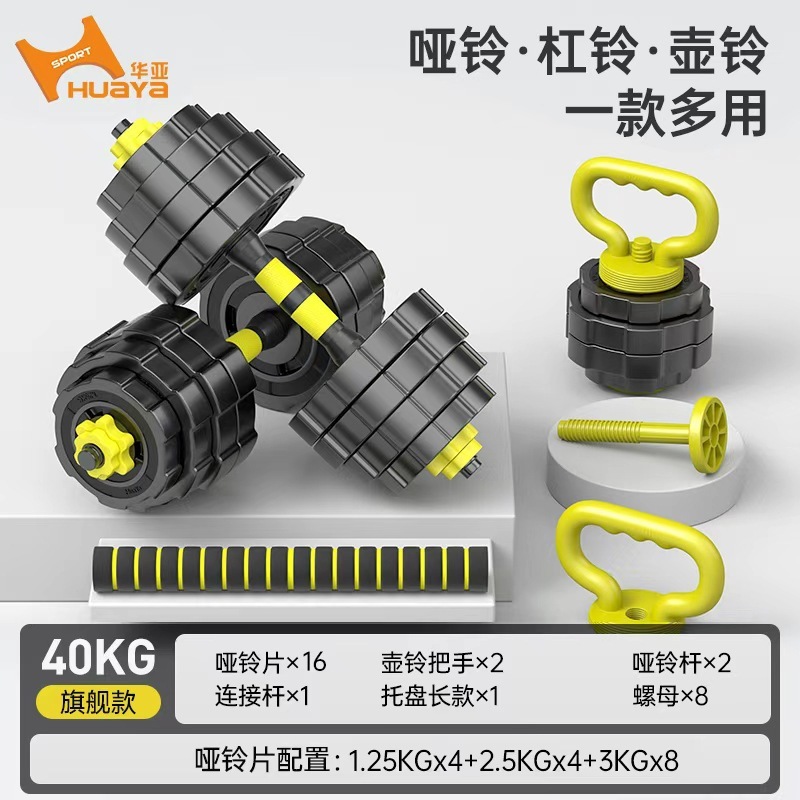 ドロップシッピングダンベルメンズフィットネス機器ホームバーベルダンベル調節可能な重量初心者ダンベルセット|undefined