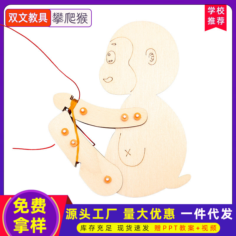 Bricolaje escalada mono tecnología pequeña producción de ciencia para niños experimento de enseñanza juguetes jóvenes estudiantes paquete de material hecho a mano al por mayor