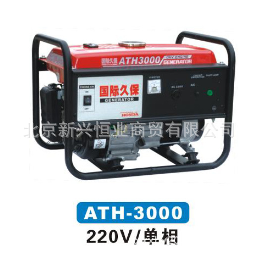 2KW国际久保汽油发电机组 ATH3000国际久保发电机组