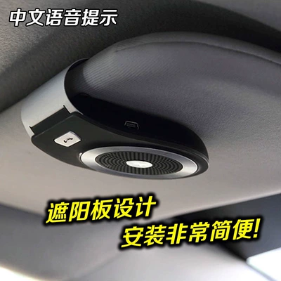Tianshili Sun Visor Car Bluetooth Mobile Phone Hands-Free Car Bluetooth Speaker Receiver Player