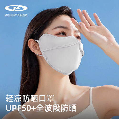 Summer New Ice Silk Sun Protection Mask Outdoor Sunshade Breathable UV Protection Ear Hook Thin Eye Corner Protecting XKZ67