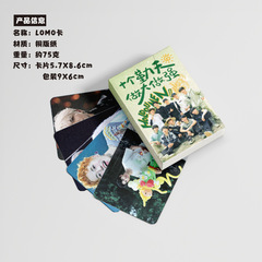 十個勤天小卡 盒裝50張 57x86mm 種地吧明星鐳射卡片明信片Lomo卡