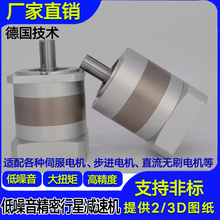 行星齿轮减速机42 60 80 90130伺服400W  750W步进电机减速器