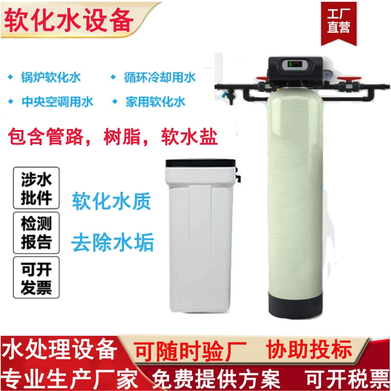 Большие умягченной воды оборудование для очистки грунтовых вод хорошо воды промышленного котла шкала смолы умягчения коммерческих умягчитель воды