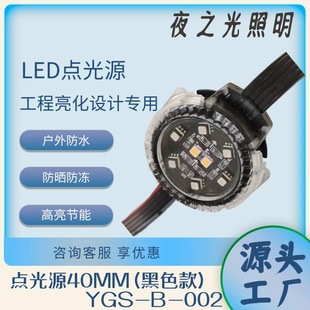 Outdoor Led Point Light Marquee Black Model 40mm Waterproof Storefront Billboard Building Lighting Multicolor Project