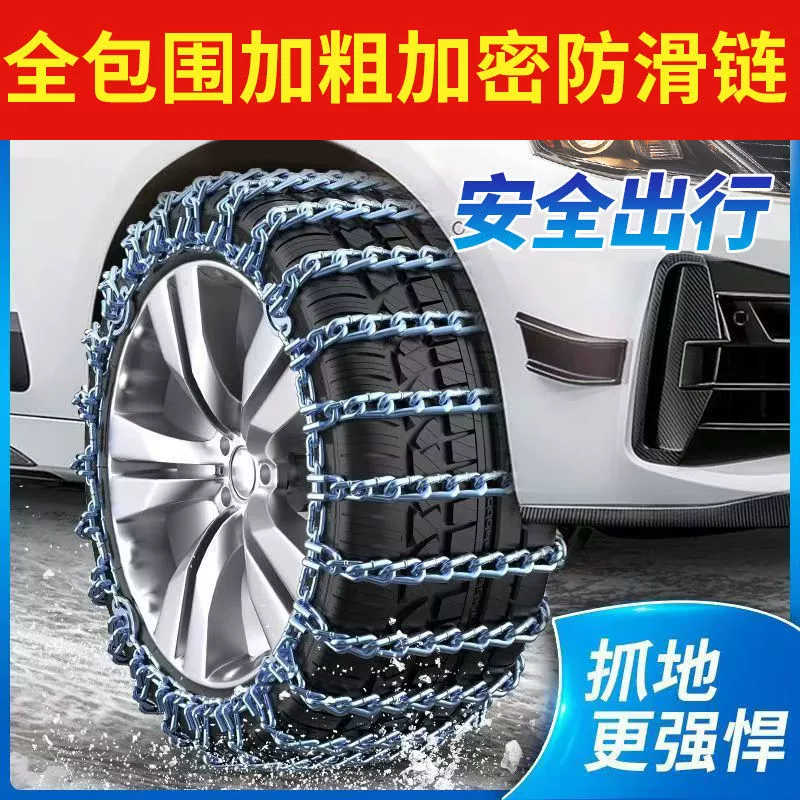 Non-slip SUV, universal truck