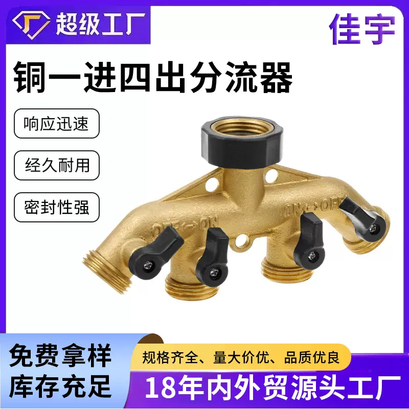 跨境爆款厂家销售园林一出四通黄铜球阀 美式4通球阀全铜园林球阀