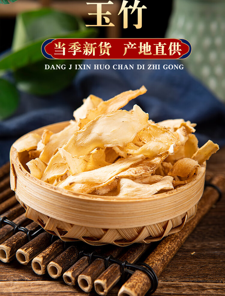Dried Yu Zhu Slices 500g Polygonatum odoratum Herbal Tea and Soup Ingredient overview