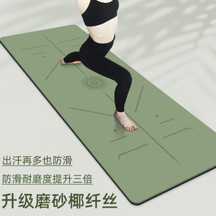 Frosted PU Natural Rubber Yoga Mat Non-Slip Shock Absorption Quiet Thickened Wear-Resistant Dirty-Resistant Coconut Fiber Fitness Mat for Home