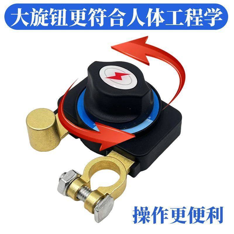 Hcl Car Battery Power-Off Switch, Pure Copper Thickened 12V/24V Main Power Switch, Power-Off Knife Switch, Anti-Leakage