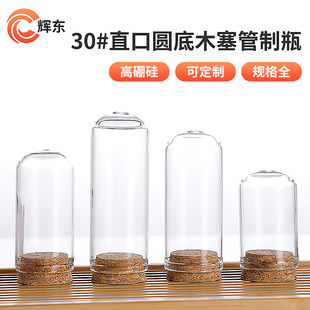 �A�׹���ƿֱ��30mmֱ�ڈA��ľ���w͸���x�ݷ�ĩƿ���bƿ�S�ƿ��