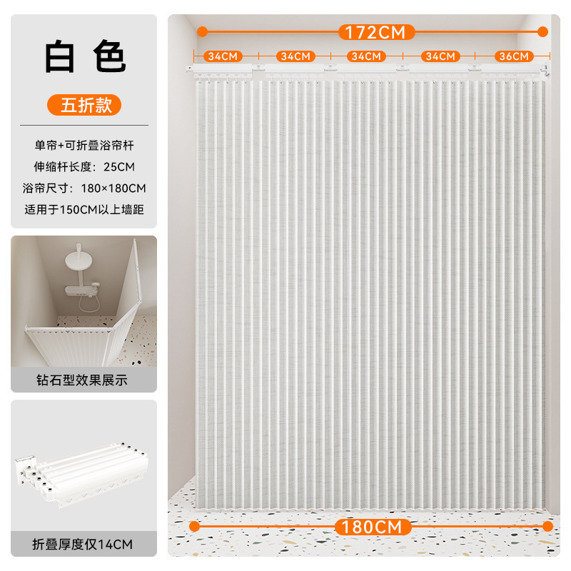 浴室隔断帘防水浴帘卫生间遮挡帘干湿分离速干挂帘折叠帘|undefined