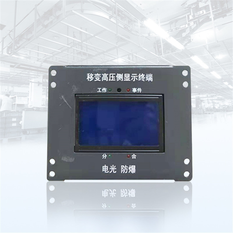 GWZBT-10（6）GC移变高压侧显示终端 中国电光高压矿用高压终端