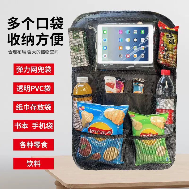 カーシート収納袋、シートバック収納袋、iPadカーハンギングバッグ、後部座席オックスフォード布アンチキックメーカー|undefined