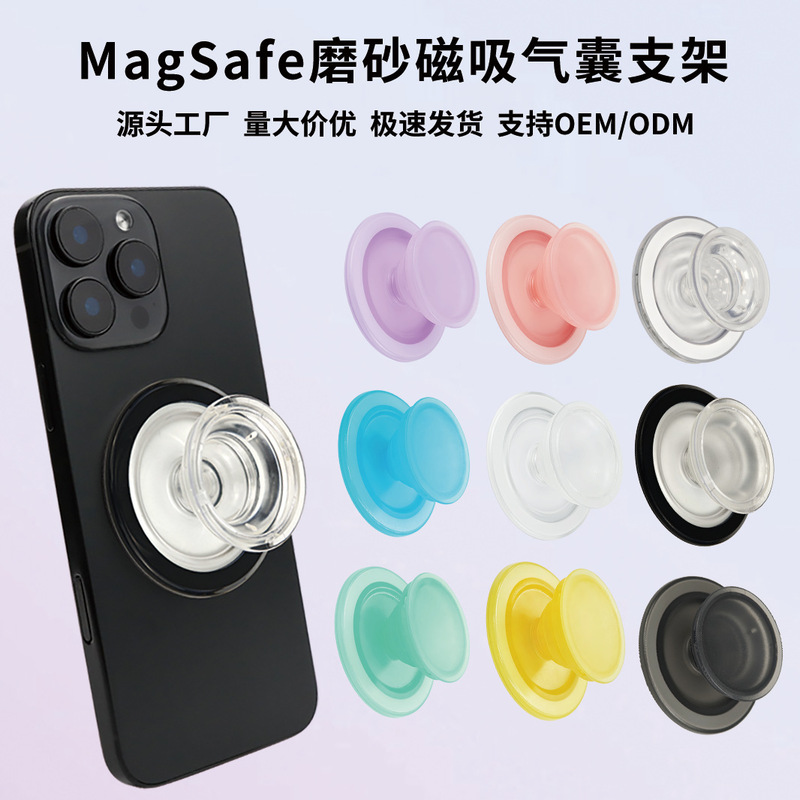 MagSafe 磁気エアバッグホルダーつや消しカラー磁気携帯電話ホルダー伸縮式怠惰な磁気ホルダーシート|undefined