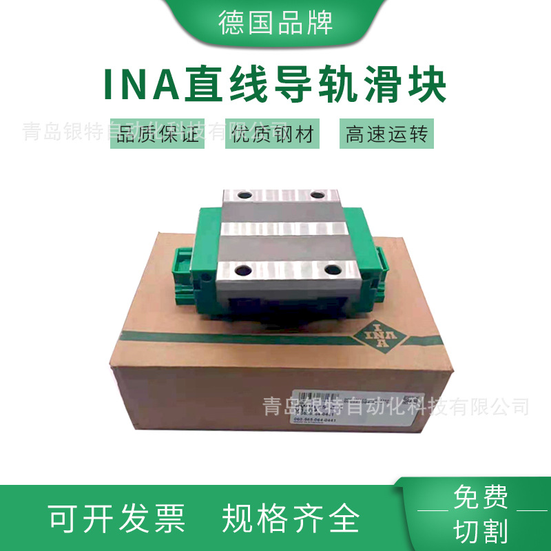 INA德国直线导轨 滑块KWVE25-B-S滚柱导轨机床滑块 精度G2G3V1V2