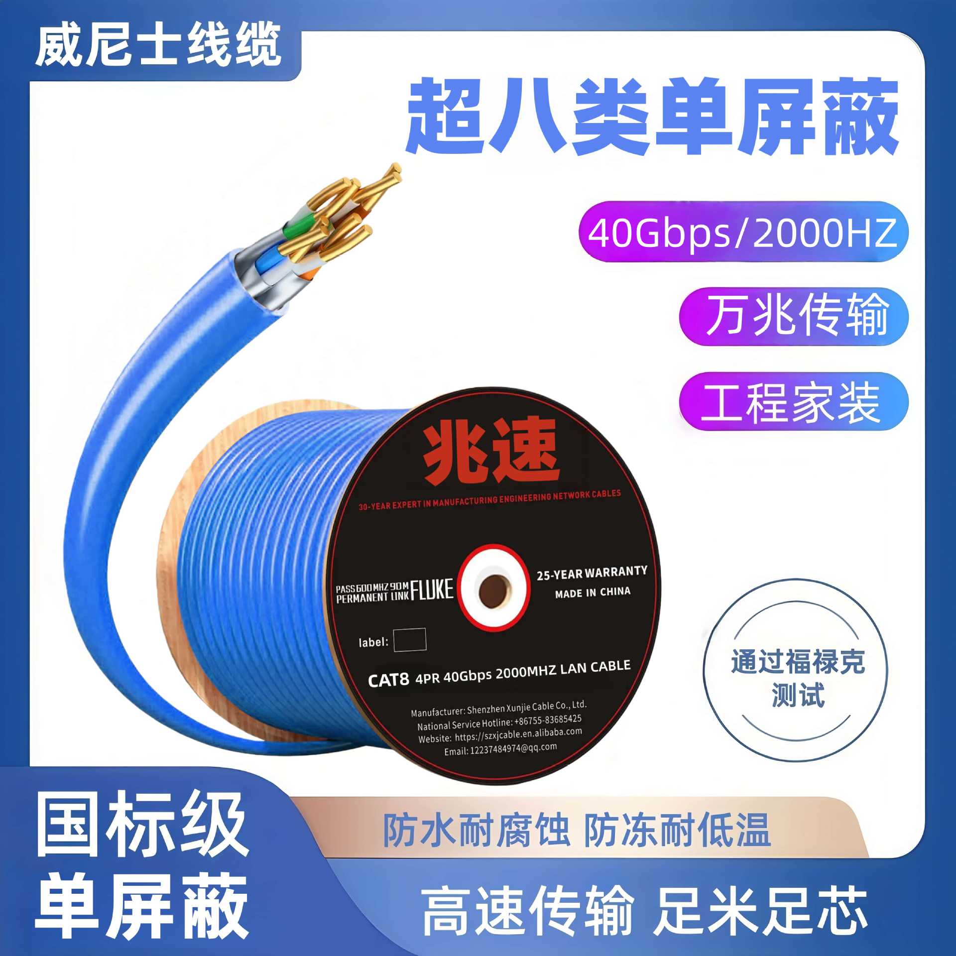 万兆超八类单屏蔽无氧铜CAT8A cable FTP 超8类23AWG纯铜网线305M