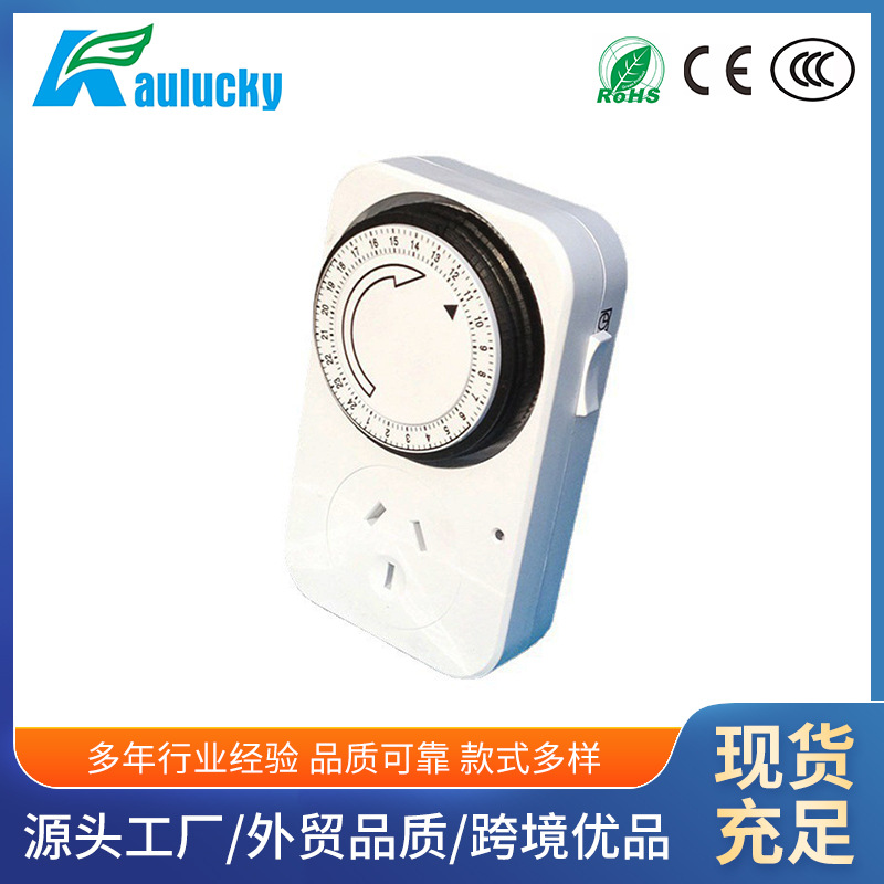 提供 澳洲定时插座 提醒定时器 家用定时器 微电脑定时开关