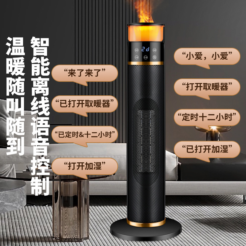 4D动态火焰立式暖风机石墨烯取暖器负离子加湿电暖器礼品批发代发|undefined