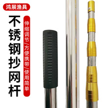 不锈钢抄网杆定位可伸缩2.1米3米鱼叉杆压花抄网杆抄渔网渔杆支架
