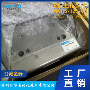 ̨������ƽ�ЊAצMCHDϵ��MCHC-20