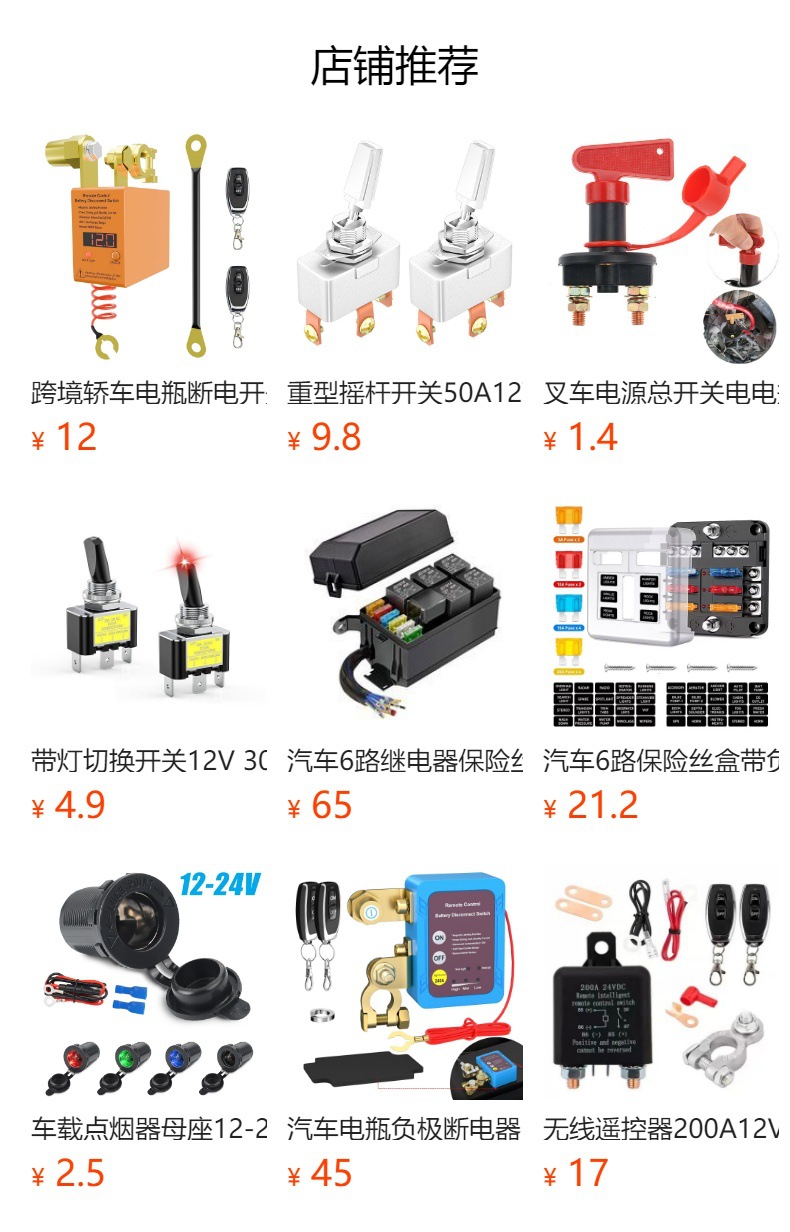 Universal 12V24V High-Current Car Battery Power-Off Switch, Anti-Drain Protection, Intelligent Remote Control Switch for Cars