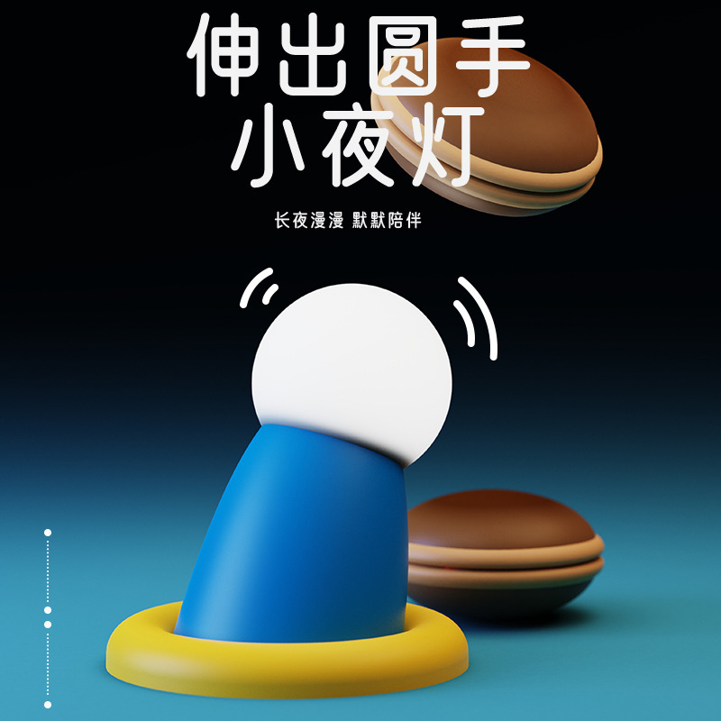 創意的な青いデブが丸い手を伸ばしています。|undefined