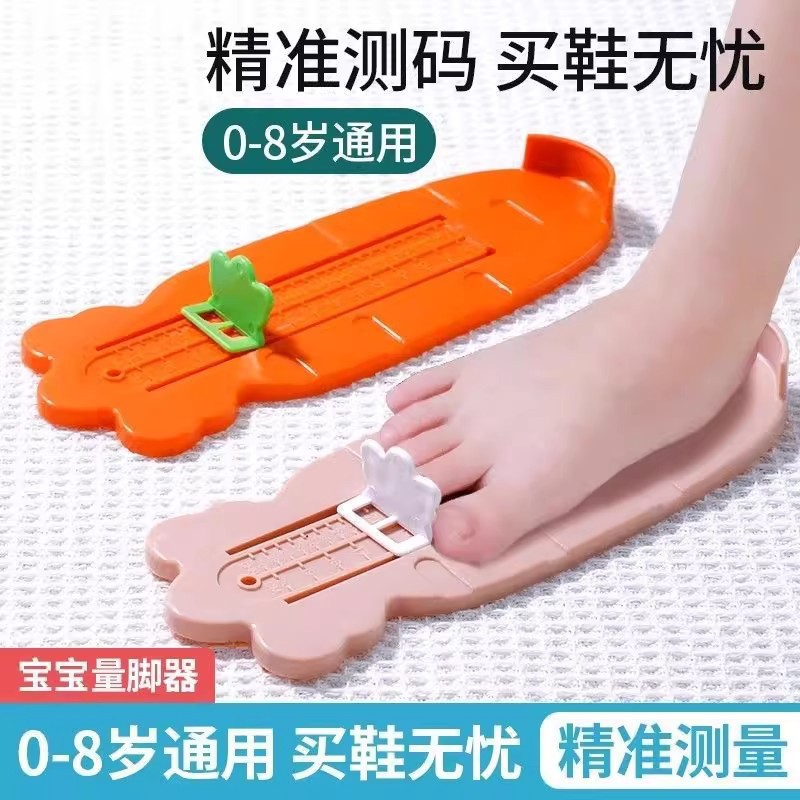 Children's Measuring Tool Baby Foot Measurer Kids Infant Home Use Shoe Size Measuring Ruler