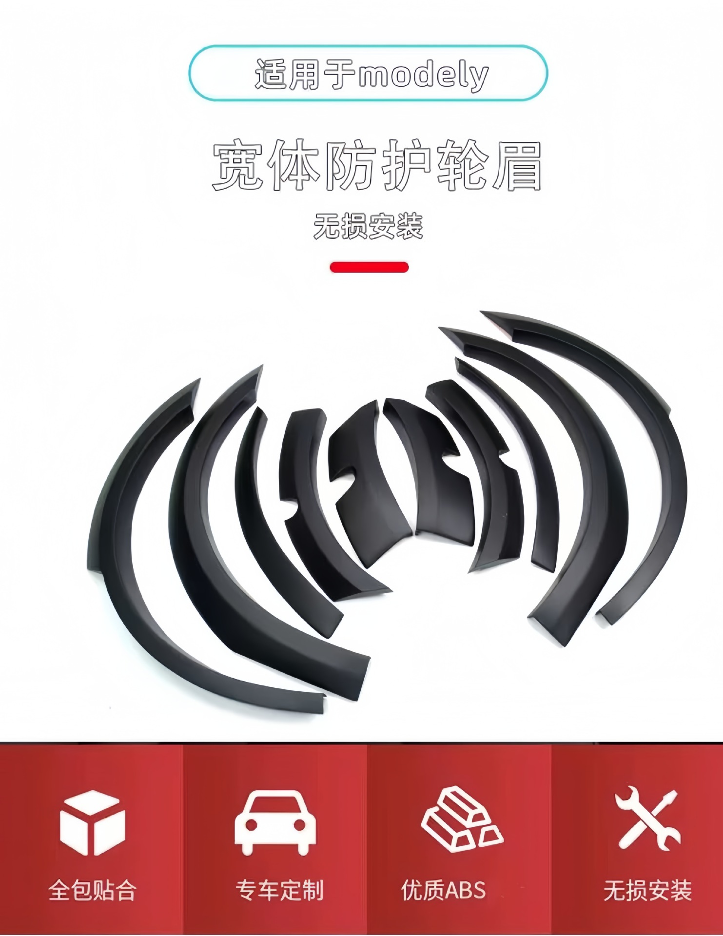 Y wheel eyebrow Fender car exterior decoration modification accessories put your version suitable for Tesla car modification accessories